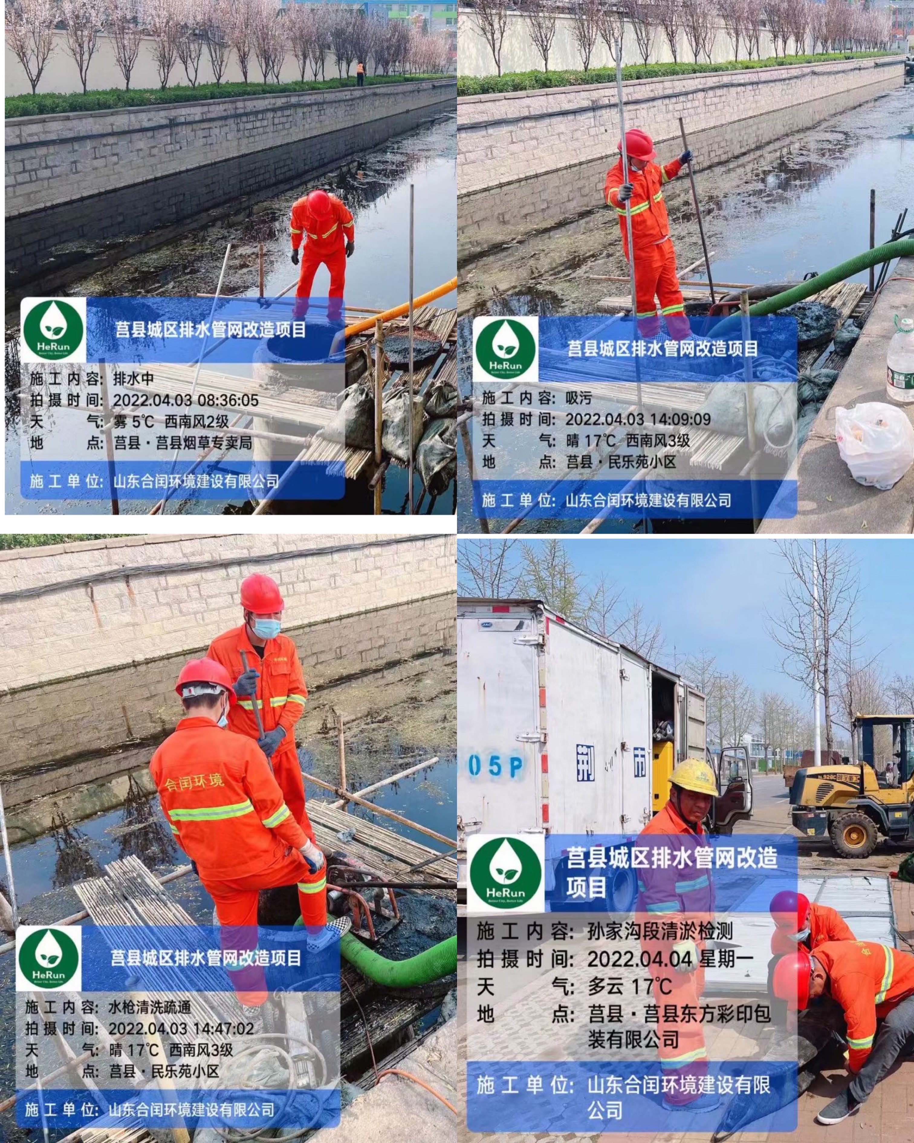 疫情防控不放松，項目施工不減速~莒縣老城區排水管網清淤檢測修復工程